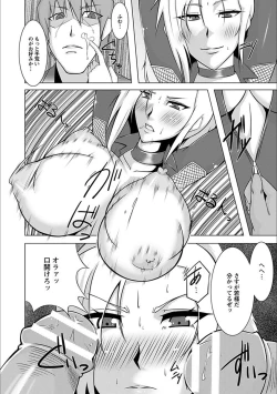 Page 312 of Angel Club MEGA Vol. 20