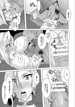 Page 323 of Angel Club MEGA Vol. 20