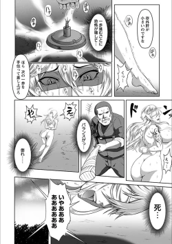 Page 56 of Angel Club MEGA Vol. 20