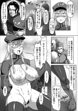 Page 59 of Angel Club MEGA Vol. 20