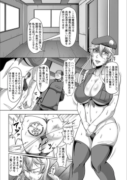 Page 75 of Angel Club MEGA Vol. 20