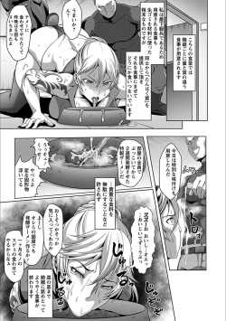 Page 77 of Angel Club MEGA Vol. 20