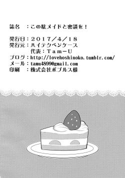 Page 25 of Kono Da-Maid to Mitsudan o! | A Private Discussion with this Useless Maid!