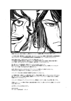 Page 10 of Smoking Times Vol.3