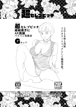 Page 8 of Smoking Times Vol.3