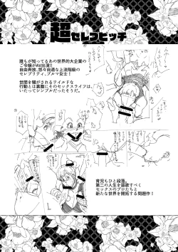 Page 9 of Smoking Times Vol.3