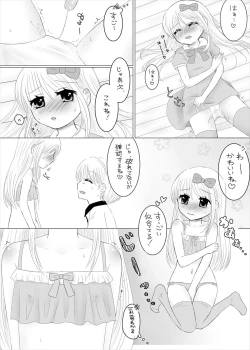 Page 10 of まひなちゃんは流されやすい？ 2