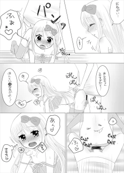 Page 19 of まひなちゃんは流されやすい？ 2