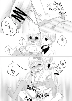 Page 20 of まひなちゃんは流されやすい？ 2