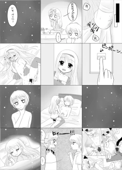 Page 22 of まひなちゃんは流されやすい？ 2