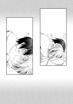 Page 18 of 夜明け前に愛を込めて