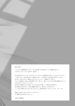 Page 22 of 夜明け前に愛を込めて