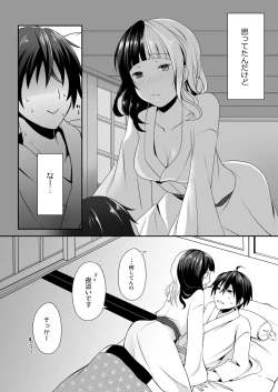Page 6 of 夜明け前に愛を込めて
