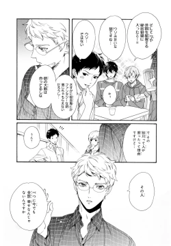 Page 110 of Ezuke wa Yahan, Ano Heya de