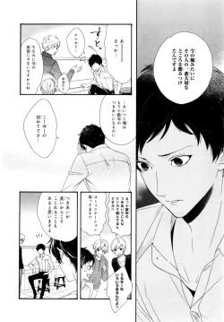 Page 112 of Ezuke wa Yahan, Ano Heya de