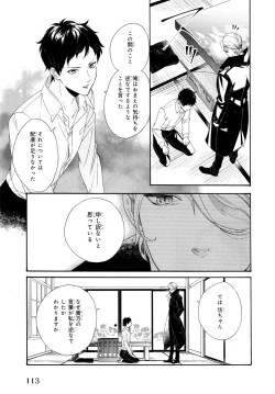 Page 117 of Ezuke wa Yahan, Ano Heya de