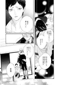 Page 123 of Ezuke wa Yahan, Ano Heya de