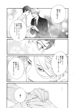 Page 124 of Ezuke wa Yahan, Ano Heya de