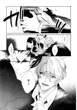 Page 155 of Ezuke wa Yahan, Ano Heya de