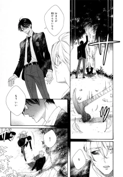 Page 157 of Ezuke wa Yahan, Ano Heya de