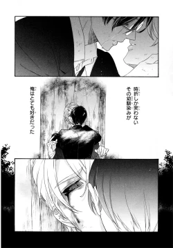 Page 160 of Ezuke wa Yahan, Ano Heya de