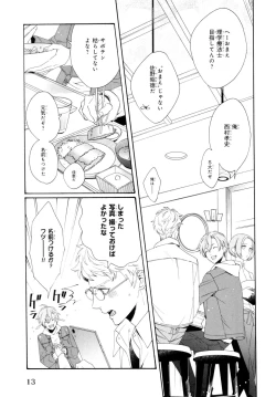 Page 17 of Ezuke wa Yahan, Ano Heya de