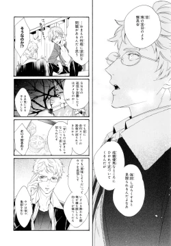 Page 20 of Ezuke wa Yahan, Ano Heya de