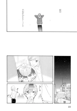 Page 26 of Ezuke wa Yahan, Ano Heya de