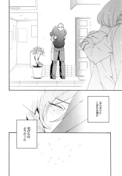 Page 34 of Ezuke wa Yahan, Ano Heya de