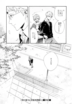 Page 39 of Ezuke wa Yahan, Ano Heya de