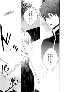 Page 43 of Ezuke wa Yahan, Ano Heya de