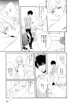 Page 49 of Ezuke wa Yahan, Ano Heya de