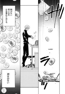 Page 63 of Ezuke wa Yahan, Ano Heya de