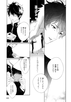 Page 67 of Ezuke wa Yahan, Ano Heya de