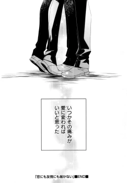 Page 70 of Ezuke wa Yahan, Ano Heya de