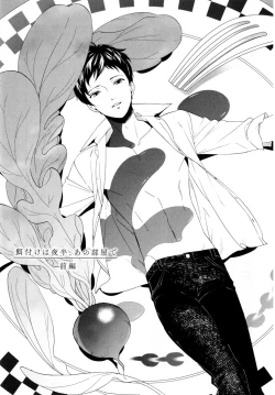 Page 71 of Ezuke wa Yahan, Ano Heya de