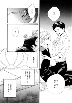 Page 78 of Ezuke wa Yahan, Ano Heya de