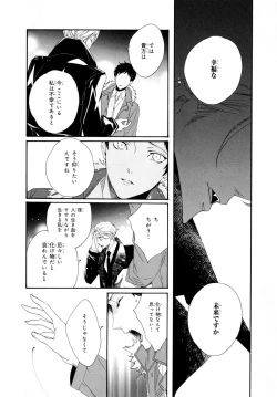 Page 94 of Ezuke wa Yahan, Ano Heya de