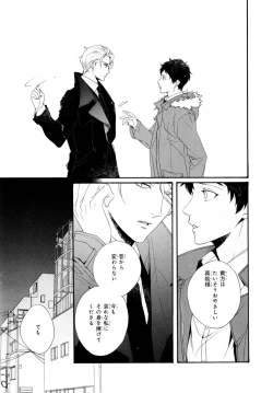 Page 95 of Ezuke wa Yahan, Ano Heya de