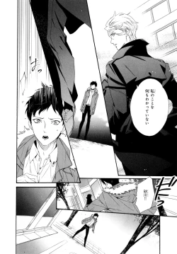 Page 96 of Ezuke wa Yahan, Ano Heya de