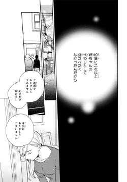 Page 100 of Kyuuhankagai Fukurokouji