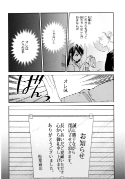 Page 105 of Kyuuhankagai Fukurokouji