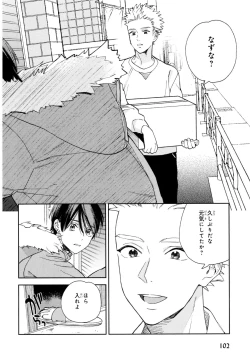 Page 107 of Kyuuhankagai Fukurokouji