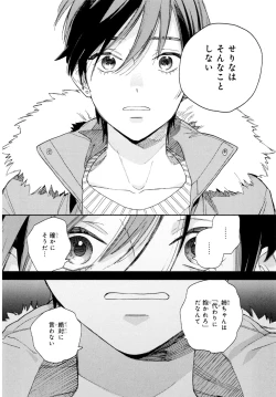 Page 111 of Kyuuhankagai Fukurokouji
