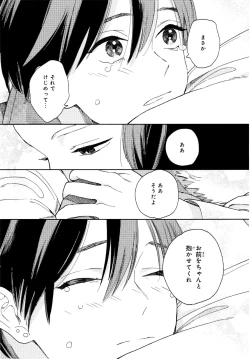 Page 118 of Kyuuhankagai Fukurokouji