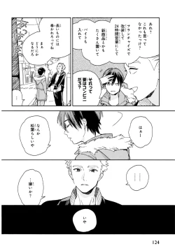 Page 129 of Kyuuhankagai Fukurokouji