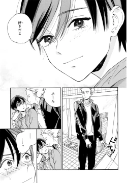 Page 130 of Kyuuhankagai Fukurokouji