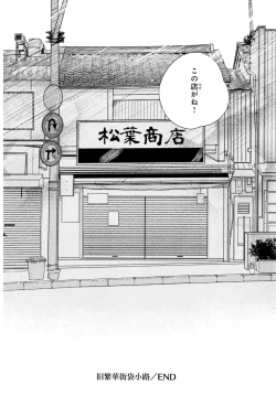 Page 131 of Kyuuhankagai Fukurokouji