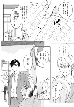 Page 137 of Kyuuhankagai Fukurokouji