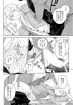 Page 141 of Kyuuhankagai Fukurokouji